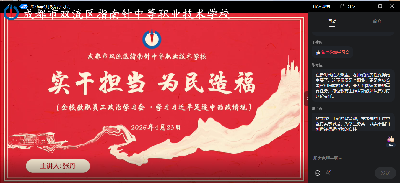 微信图片_2026-04-24_160235_976.png