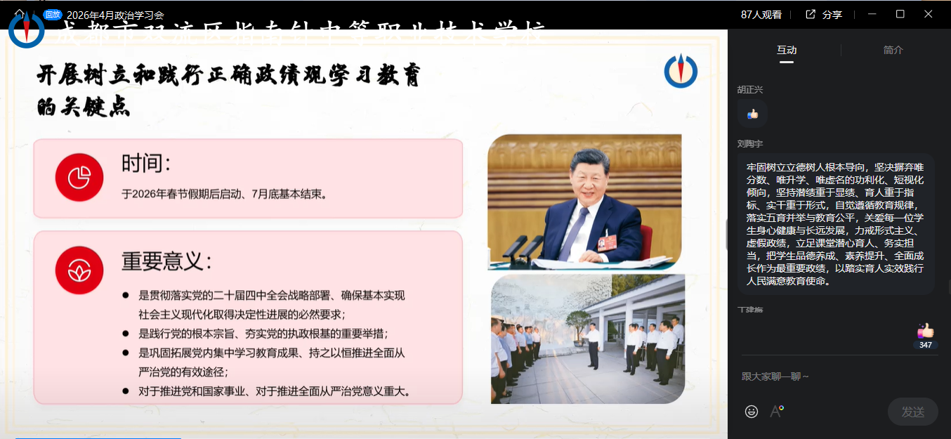 微信图片_2026-04-24_160241_070.png