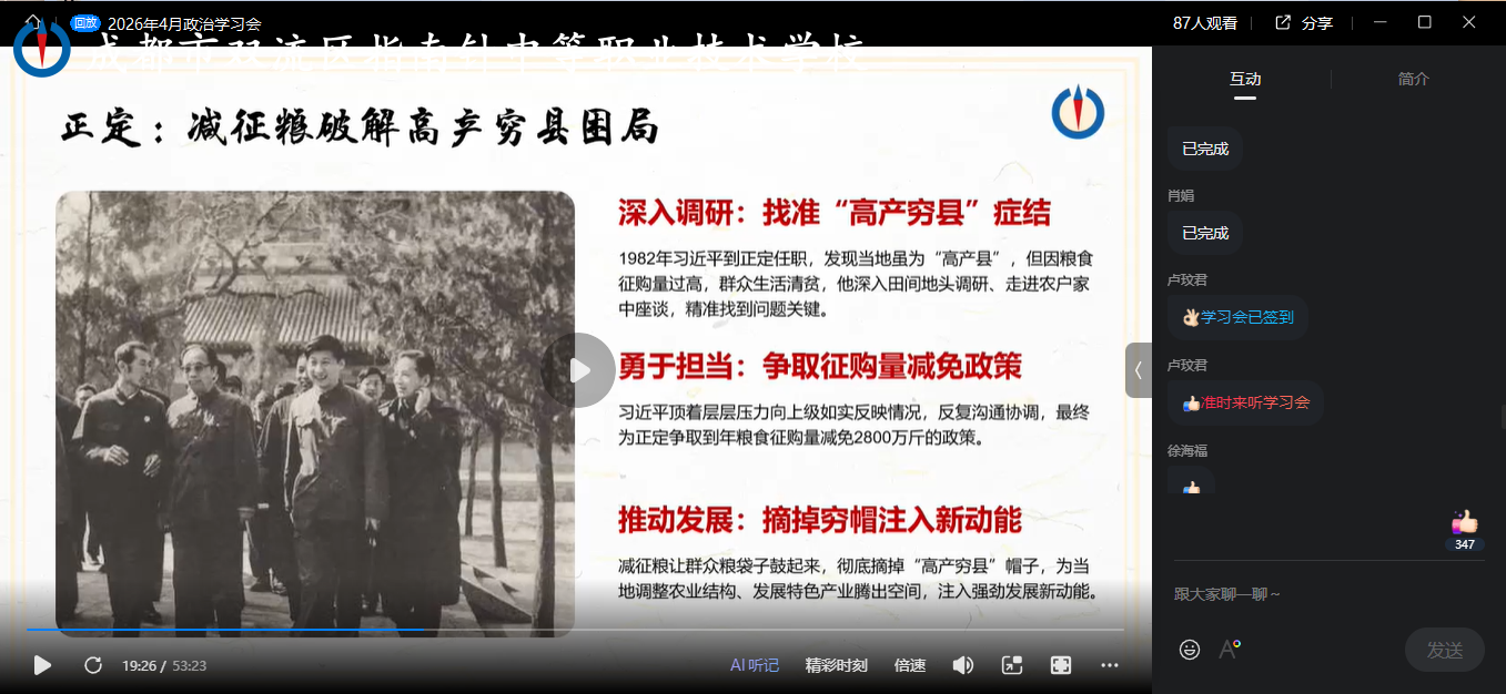 微信图片_2026-04-24_160243_098.png